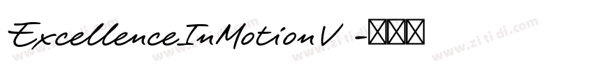 ExcellenceInMotionV 字体转换 ExcellenceInMotionV 字体转换
